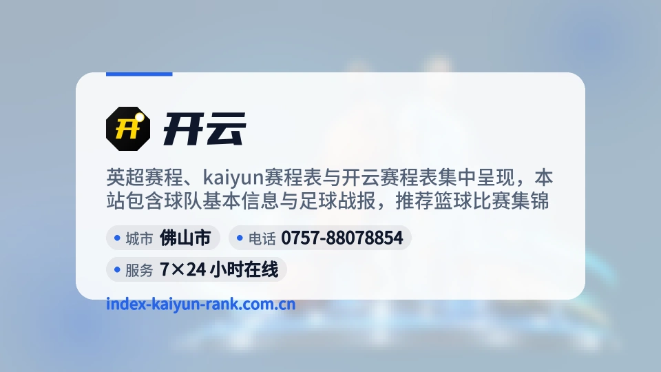 开云印象