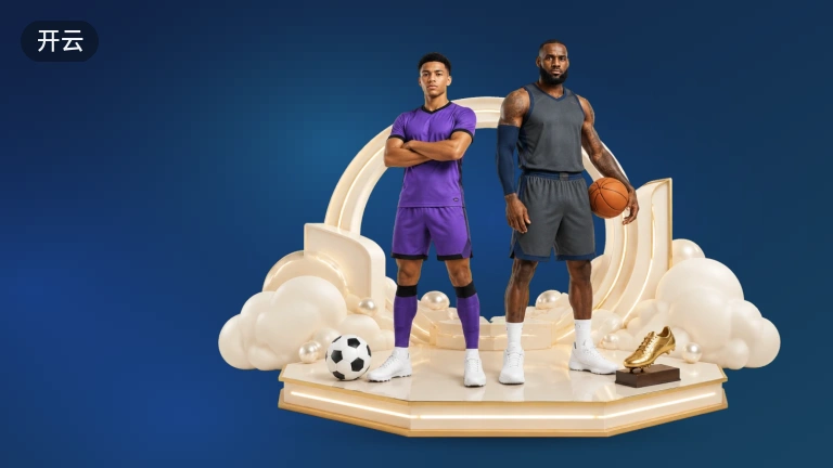 开云：NBA季后赛赛事直播