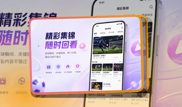 开云 App移动追赛管理
